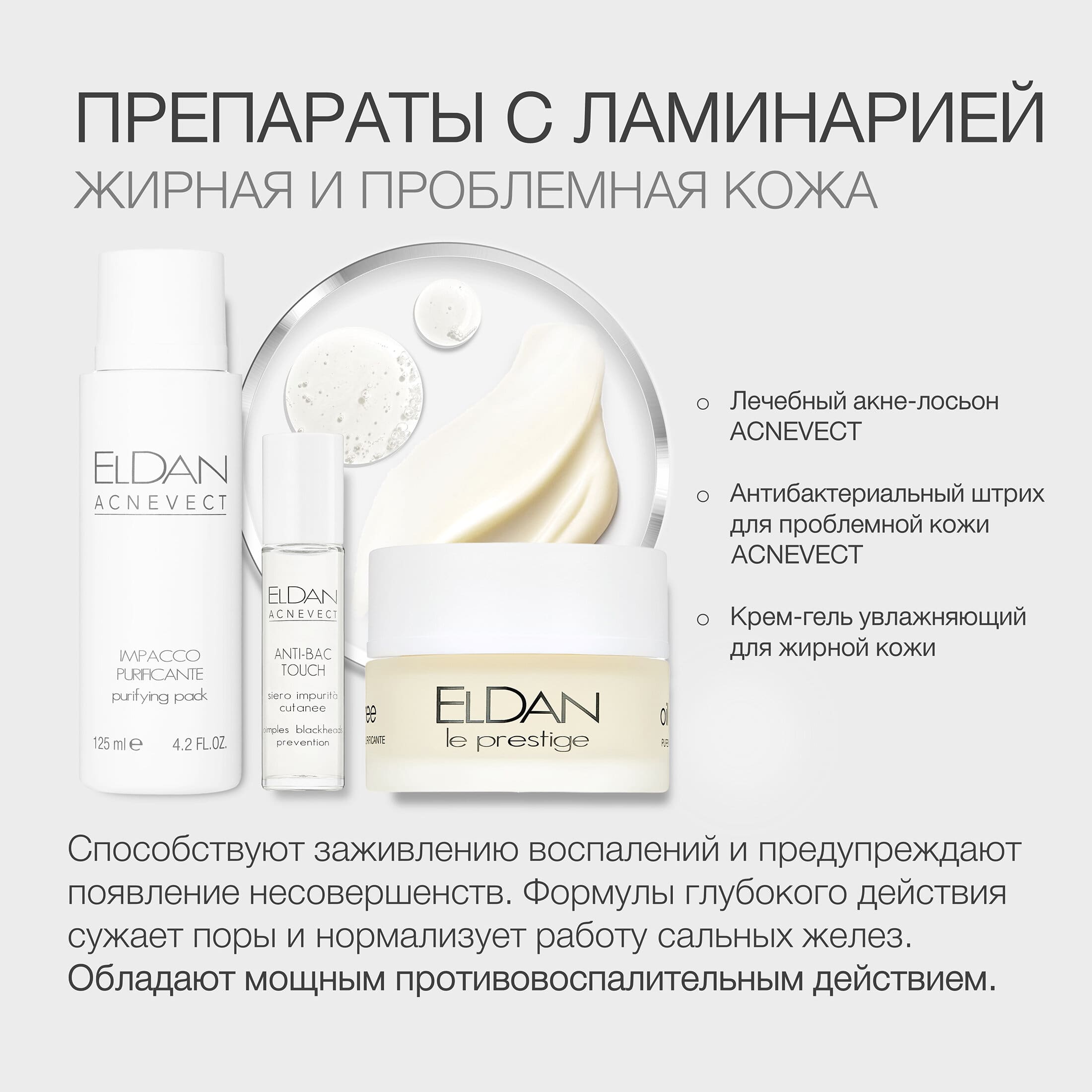 Пост ламинария 4.jpg Пост ламинария 4.jpg